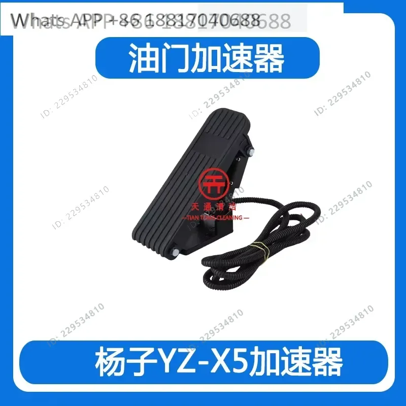 1PC for X5 Drive-in Washing Machine Sweeper Accelerator Pedal Electronic Throttle Control Accessories Replacement Parts