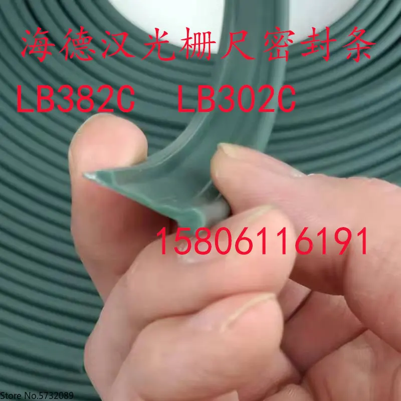 LC485 grating ruler sealing strip ID266051-05 HEIDENHAIN dustproof strip adhesive strip