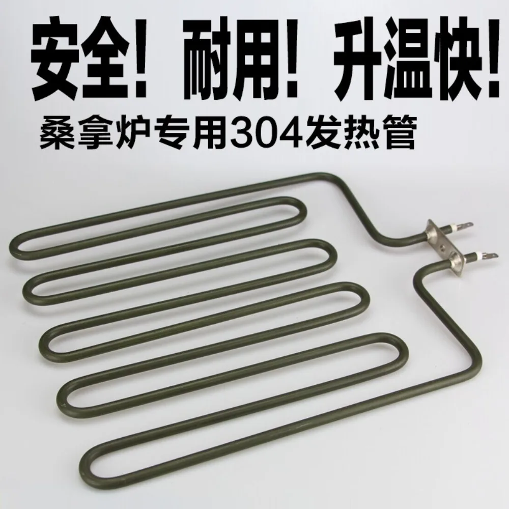 Straight Tubular Sauna Heating Element for Home Commercial Indoor Sauna Furnace Spa Room Equipment