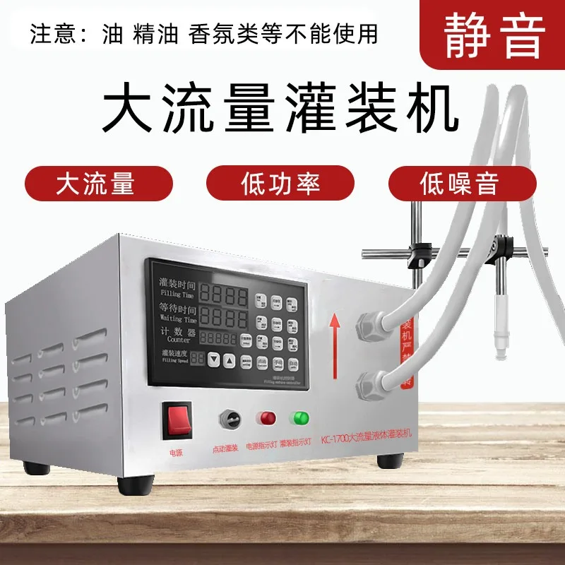 Numerical Control Liquid Quantitative Filling Machine Wine Filling Machine Automatic Beverage Filling Machine