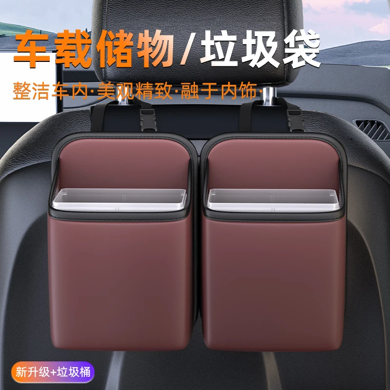 Suitable for Haval Car Trash Cans, Rear Seats, and Waterproof Storage Compartments on The Back Car Acessories Car Trash