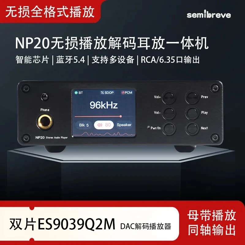 NP20 HiFi Audio Decoder Amp Dual ES9039Q2M Lossless Player All Formats Support