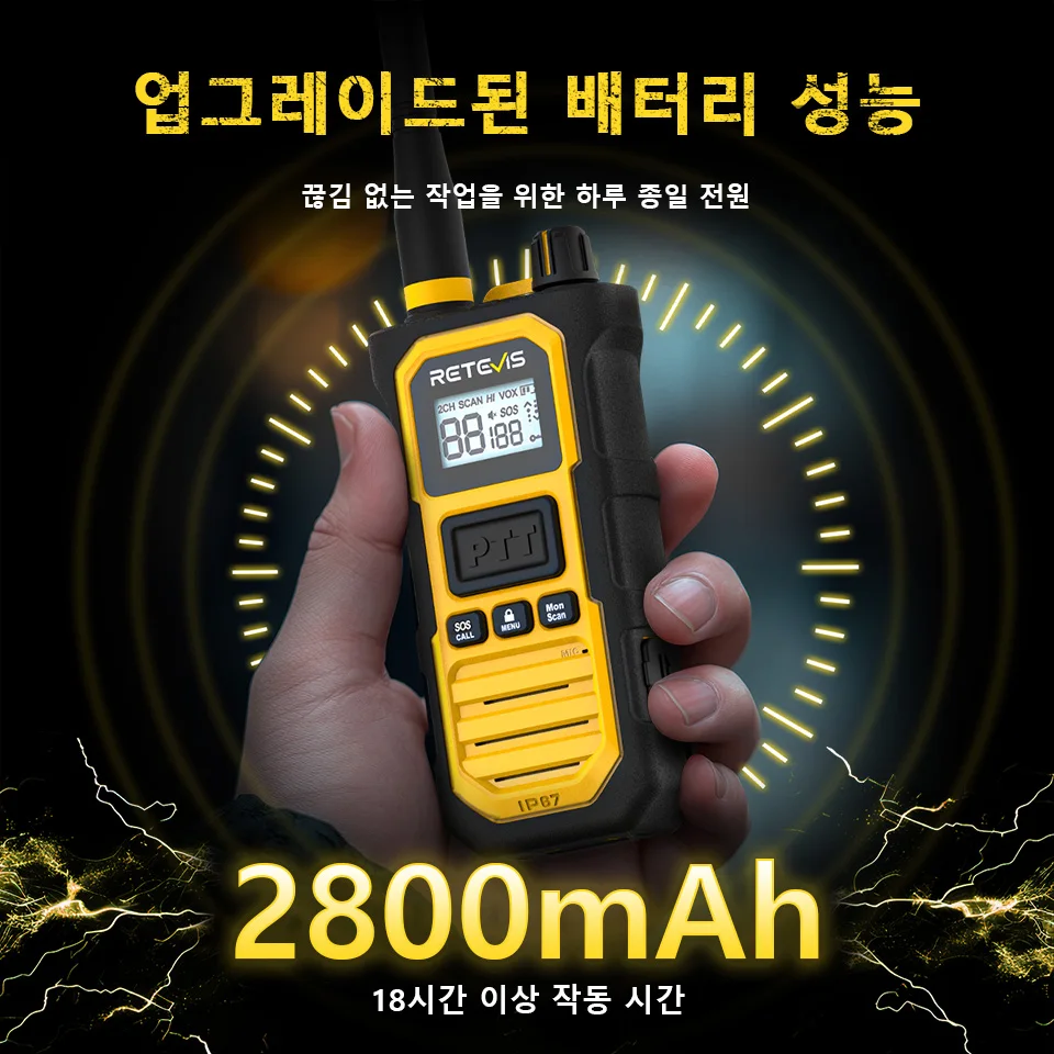 레테비스 RB648Pro 무전기 장거리 2800mAh 배터리 18시간 사용 AI 소음 감소 IP67 방수 원키 그룹 통화