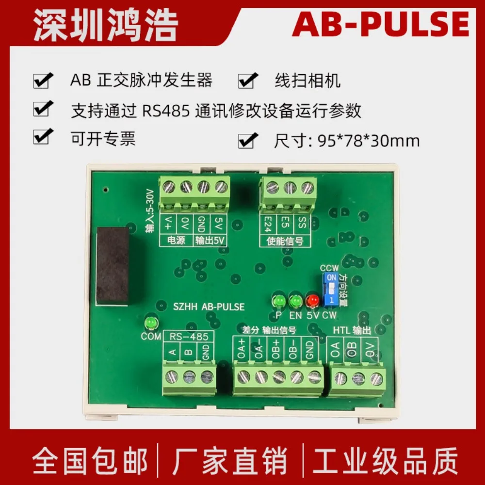 Camera trigger signal generator 0.1Hz-10MHz area array camera synchronous trigger, line scan camera