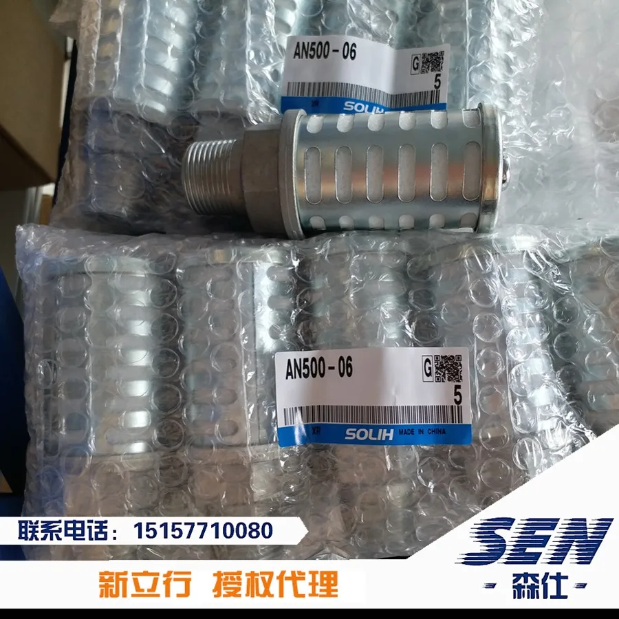 1pcs muffler AN500-06/F06/N06 AN600-10