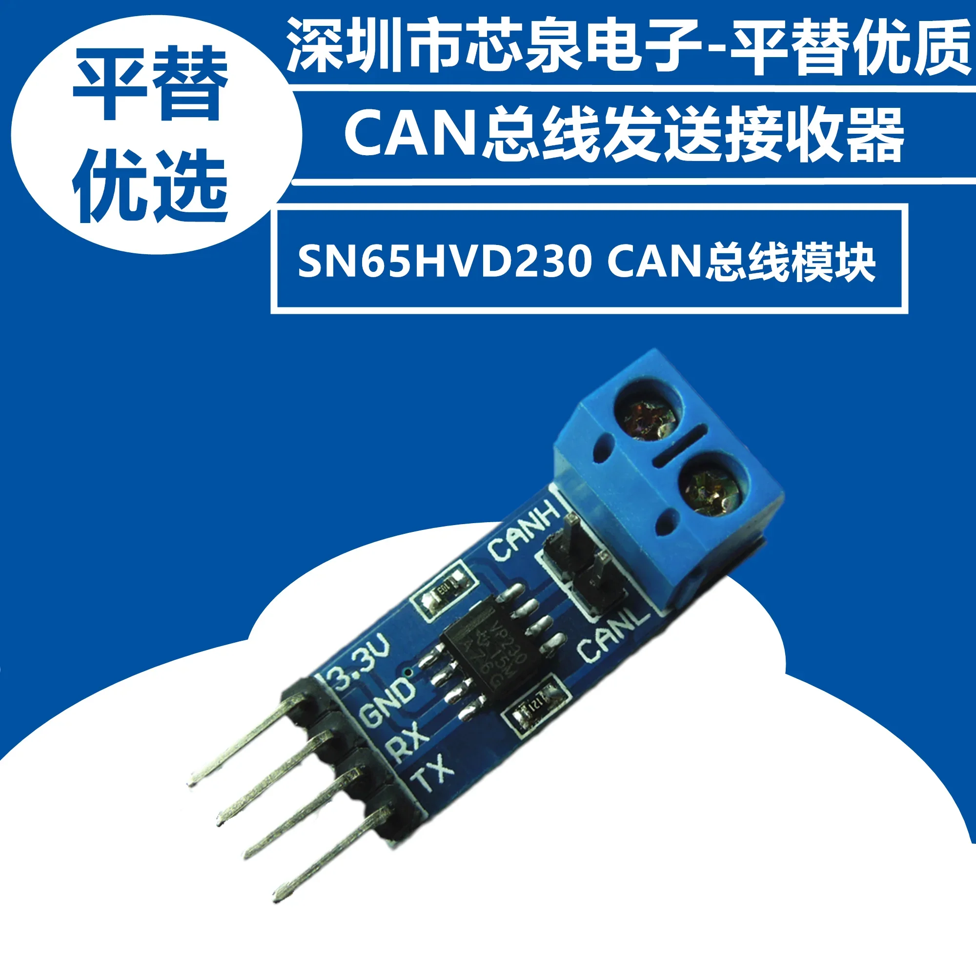 Pingreplace High-quality SN65HVD230DR VP230 Driver CAN Module CAN Communication Module CAN Transceiver