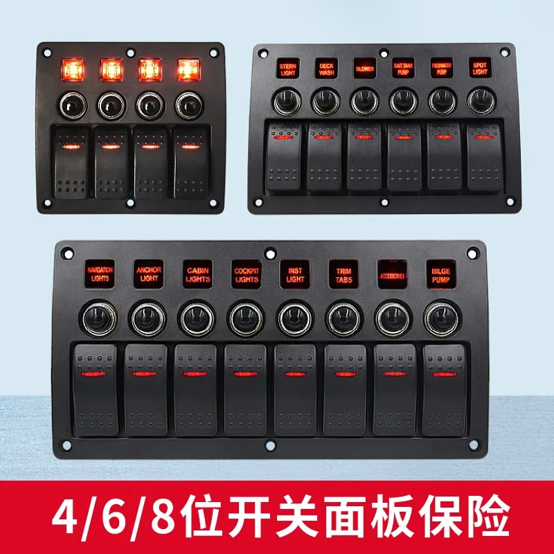 RV switch combination panel, yacht modification trailer accessories, trailer button switch