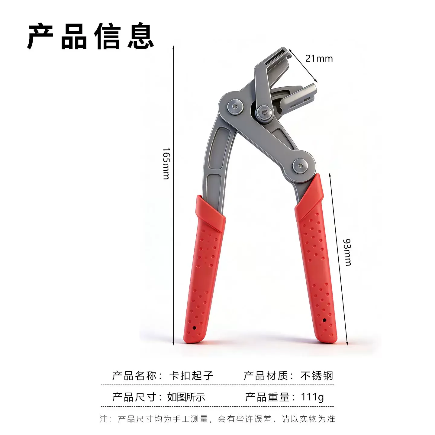 New car buckle pliers disassembly pliers car interior buckle disassembly plastic rubber round nail buckle pliers