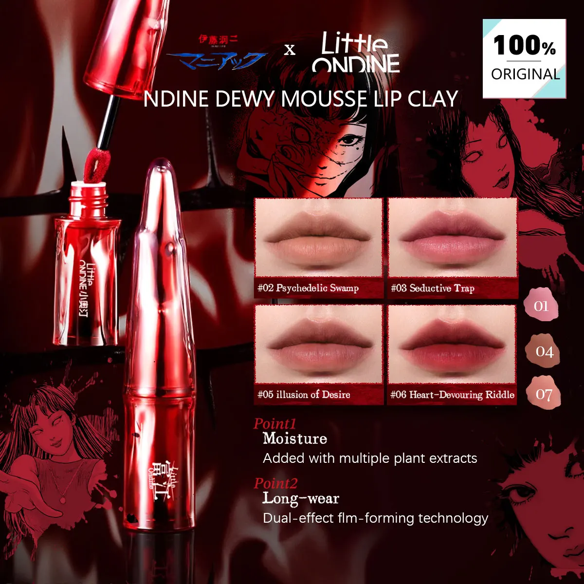 Little ONDINE Dewy Mousse Lip Clay, Ligero y Suave, Acabado Mate Premium, Revestimiento Ligero y Aéreo, Pigmento Vívido y Intenso, Acabado Mate con Efecto Soft-Focus