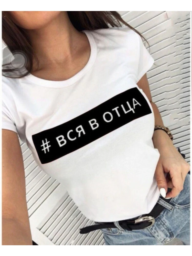 Russian Letter Inscription Women's T-Shirt Top Female Summer Casual Women Clothes Short Sleeve Shirts aesthetic Fashion