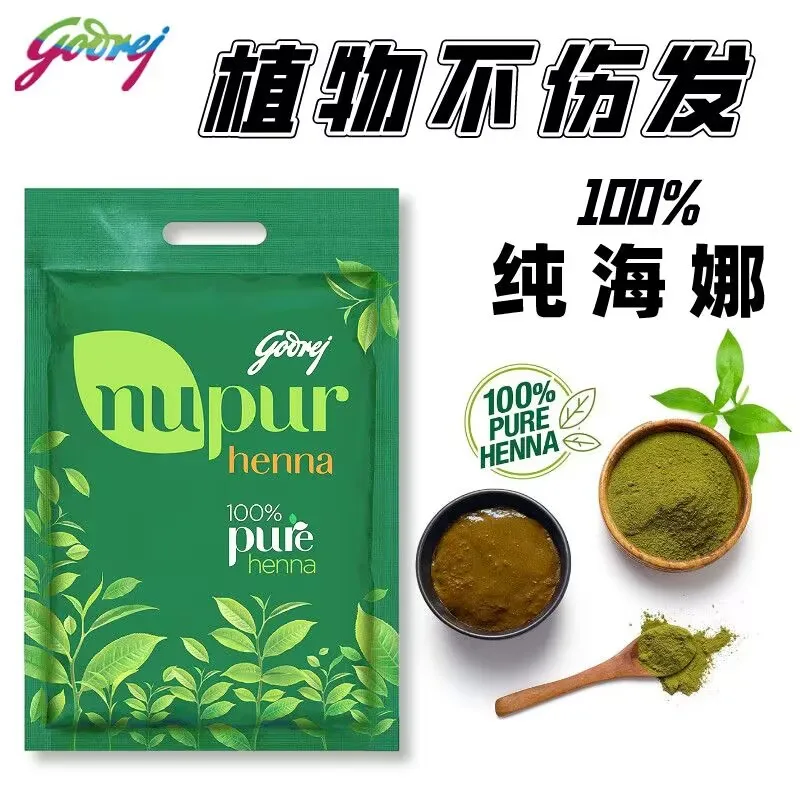 

Nupur India 100% чистая хна в порошке для мехенди - 500 г, натуральный растительный краситель для подлинного цвета и ухода за волосами
