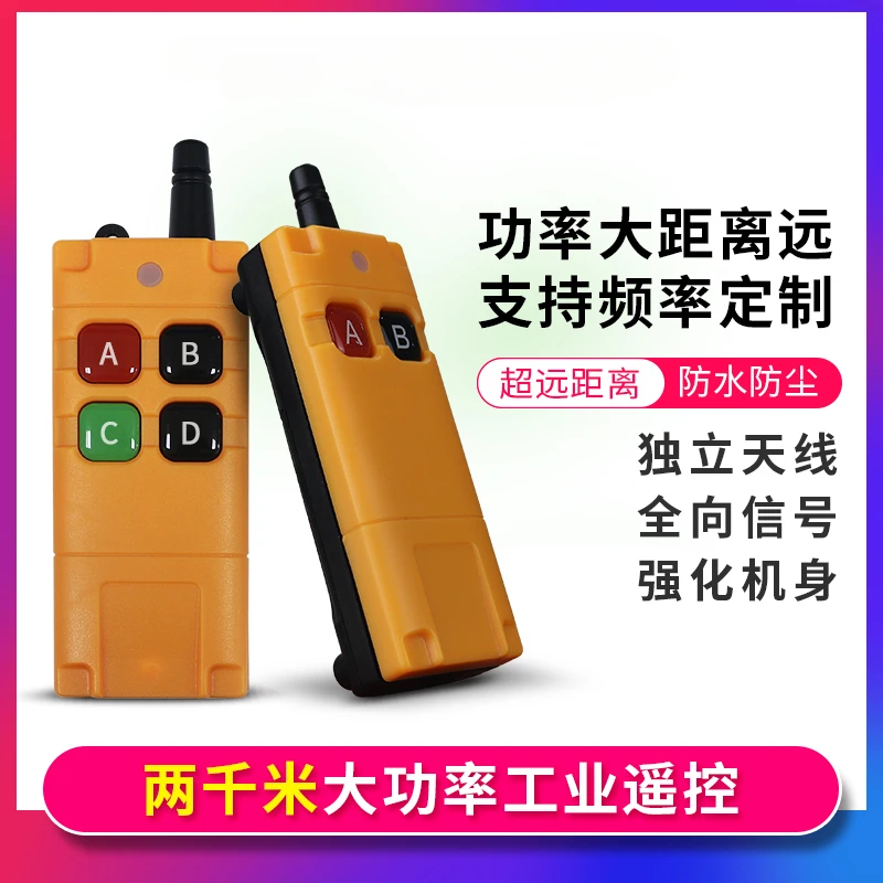 Industrial High Power Pump Remote Control Lifting Lift Road Gate Tailboard Car Big Truck Lift Remote Control