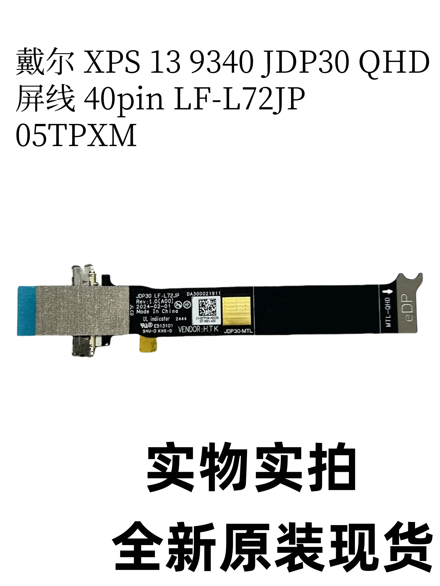 para-dell-xps-13-9340-jdp30-qhd-cable-de-pantalla-40pin-lf-l72jp-05tpxm