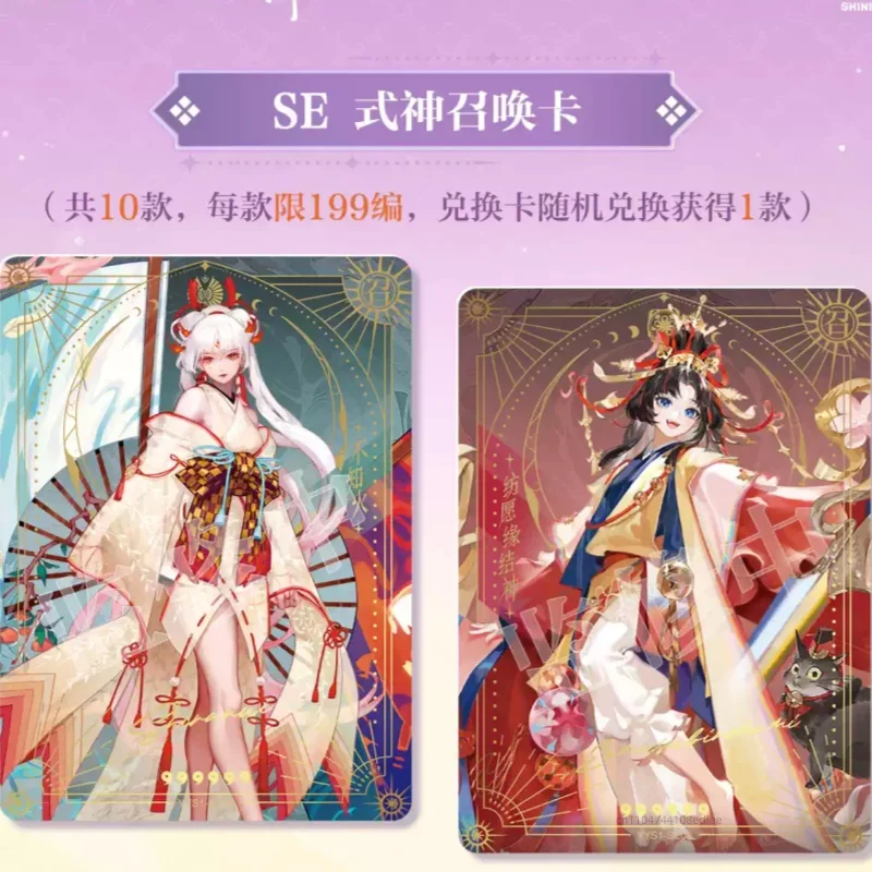 SHININGSOUL أنيمي حقيقي المحيطة Onmyoji بطاقة لعب الأطفال عطلة GiftHundred الشياطين Qitan جمع بطاقة العدد 1th #2