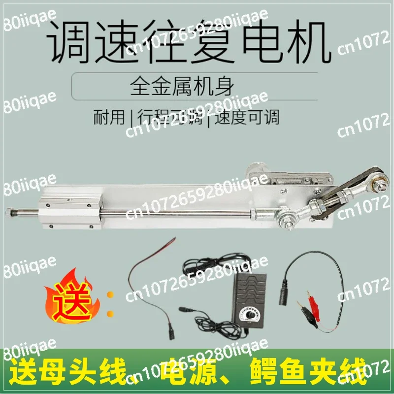 Reciprocating motor Linear telescopic mechanism Push rod Automatic round-trip motion Push-pull motor Electric linearreciprocator