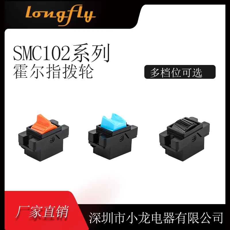 Finger Wheel SMC102 Single Axis Hall Thumb Rocker Industrial Handle Engineering Remote Control Hall Joystick