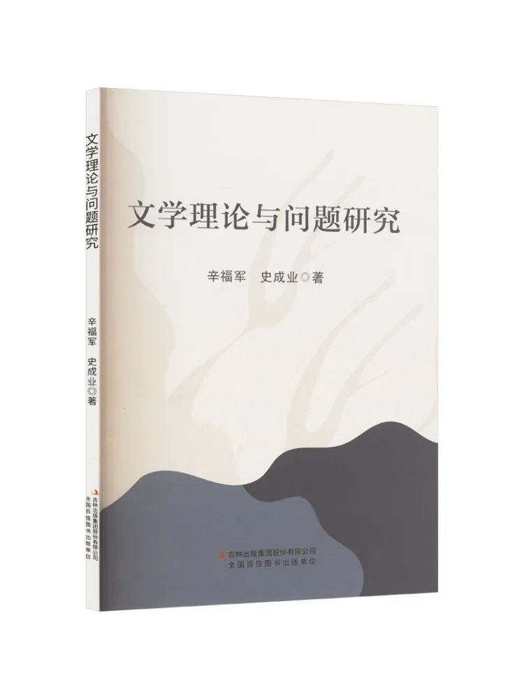 

Книга-Winshare Литературная теория и исследование проблем