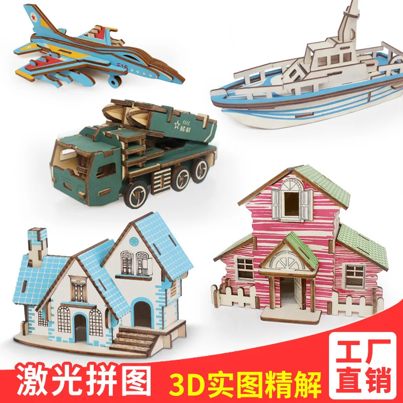 Manufacturers selling 3d three-dimensional jigsaw puzzle children's wholesale puzzle hand-assembled model toys wood stall supply