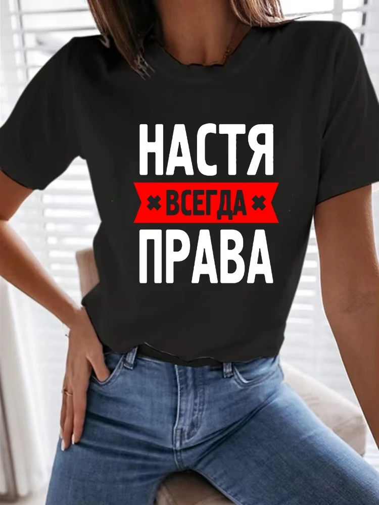 

Russian Inscriptions Letter Women Graphic T-shirt Short Sleeve Aesthetic Funny T Shirts Female Casual Streetwear Tops Clothes