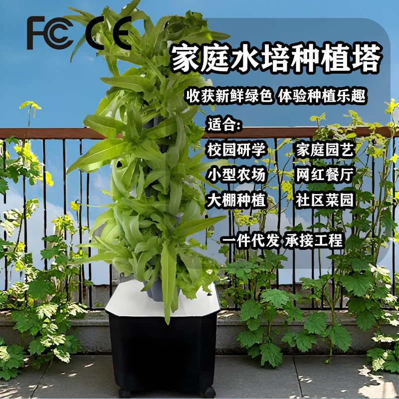 Soilless cultivation Hydroponic planting tower Hydroponic column Rainfall planting system Balcony growing vegetables and flowers