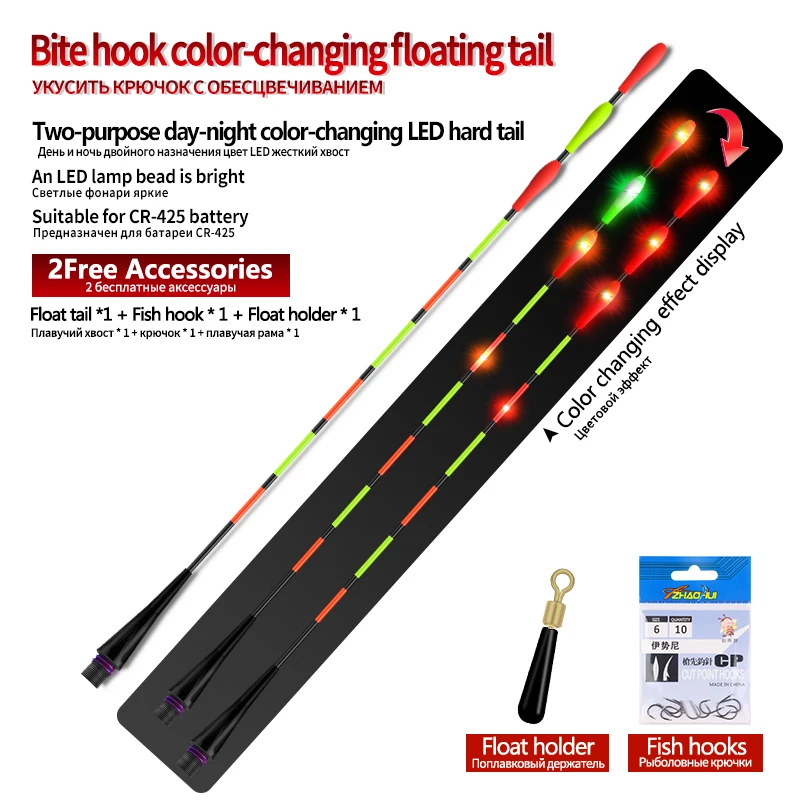 1PC Gravity Sensor LED Tail Intelligent Luminous Float Tail Color Changeable Tail Electric Tail Fishing Accessories Tool Tackle