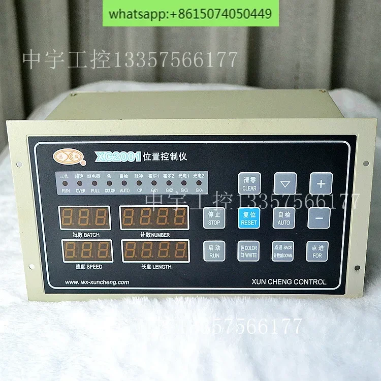 XC2001 Position Controller, Bag Making Machine Computer, Paper Cutter, Digital Fixed Length Controller