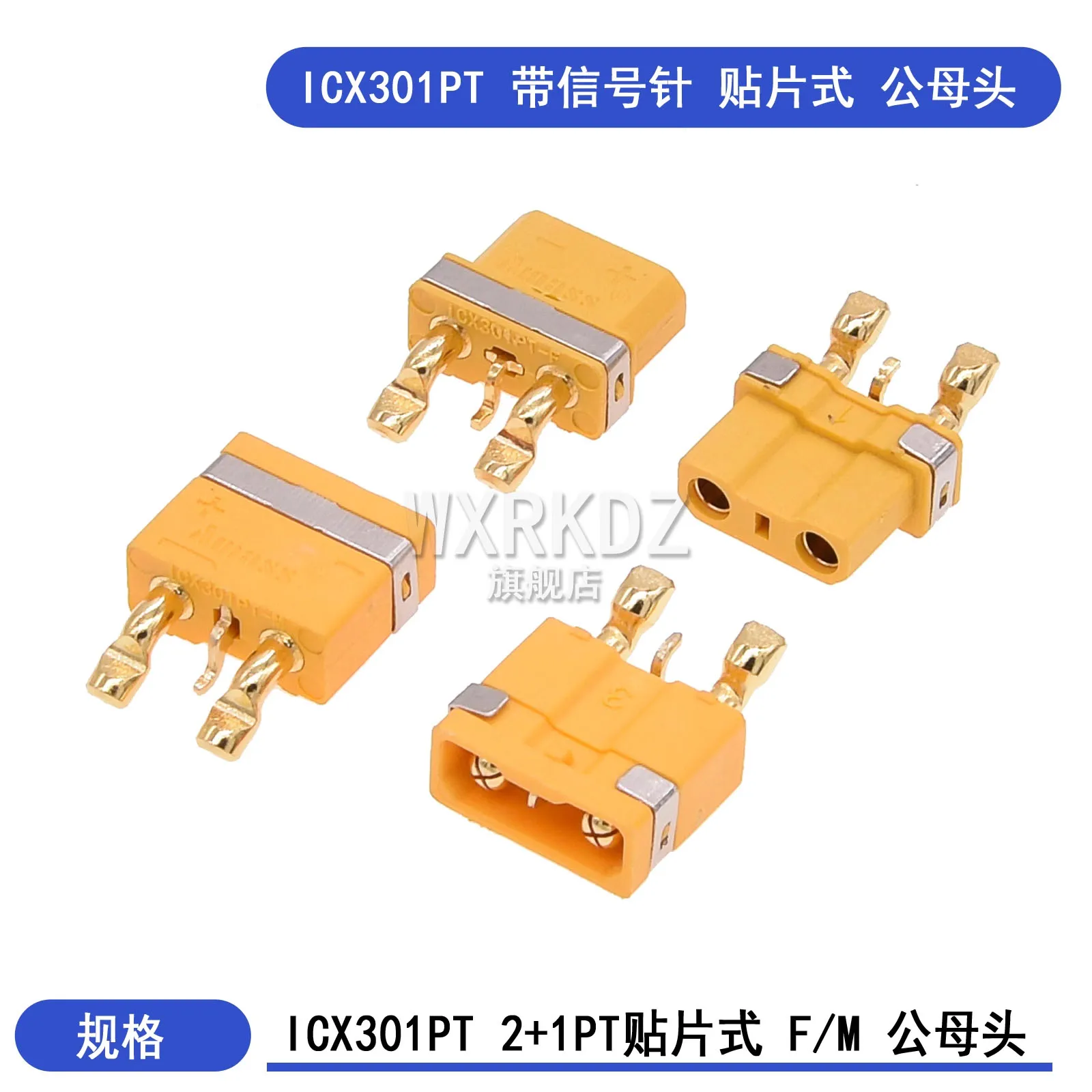 

SMD ICX301PT-F/M Female/Male Plugs with 2+1 Pin (2 Power + 1 Signal) Communication Signal Pins for Battery Charging Connector