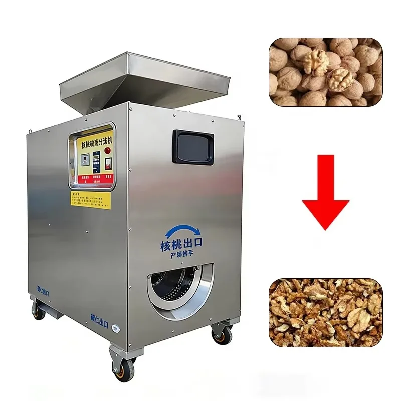 Customized Walnut Sheller Machine with Separator - Commercial Cracking & Sorting Tool