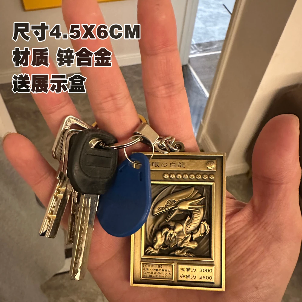 45X60Mm Diy Self Made Yu-Gi-Oh! 25Th Anniversary Blue Eyes White Dragon 3D Metal Keychain Pendant Anime Card Gift Toys