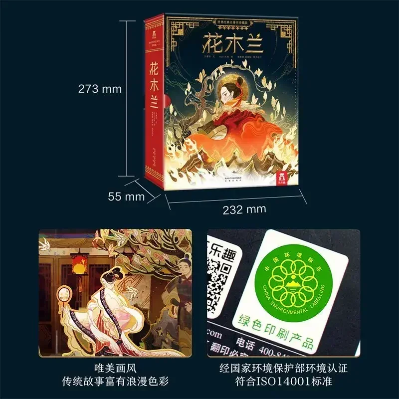 1 Book/Pack Chinese-Version Chinese Story Brave Female Warrior Mulan 3D Pop-up BookBooks
