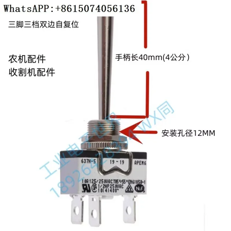 

637H-5APEM3 Foot 3rd Double sided Self Reset Shaker Switch 637H/2-5 Rod Length 40mm Harvester Accessories