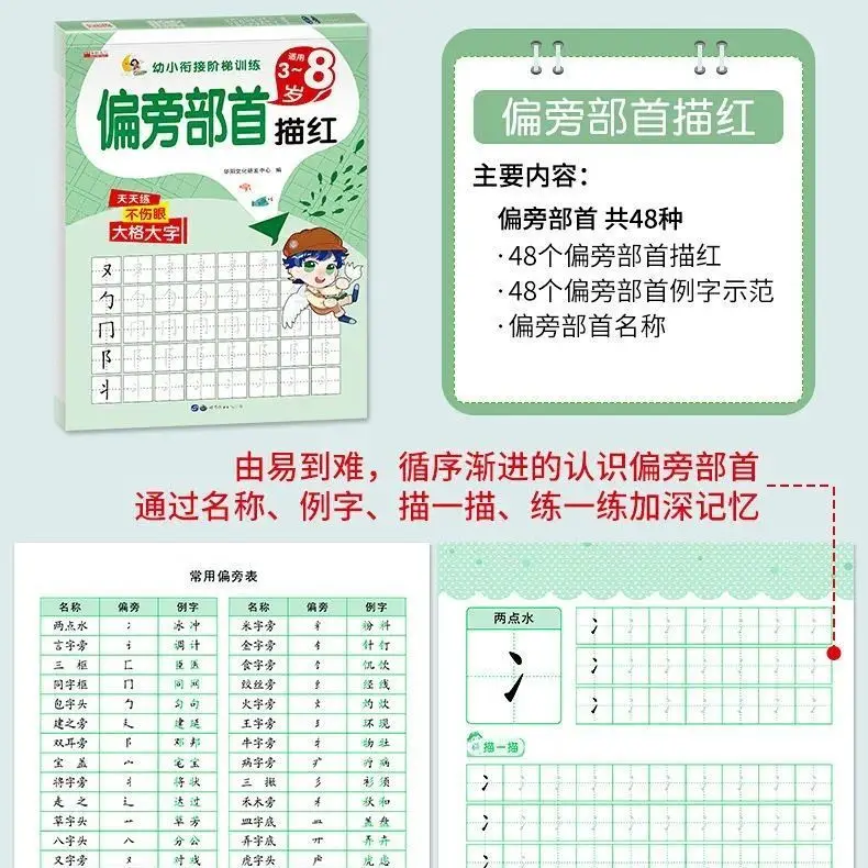 Sticker Copybook Stroke Sequence Writing Control Pen Training Kindergarten Basic Calligraphy  Books Boeken Livros Livres Libro