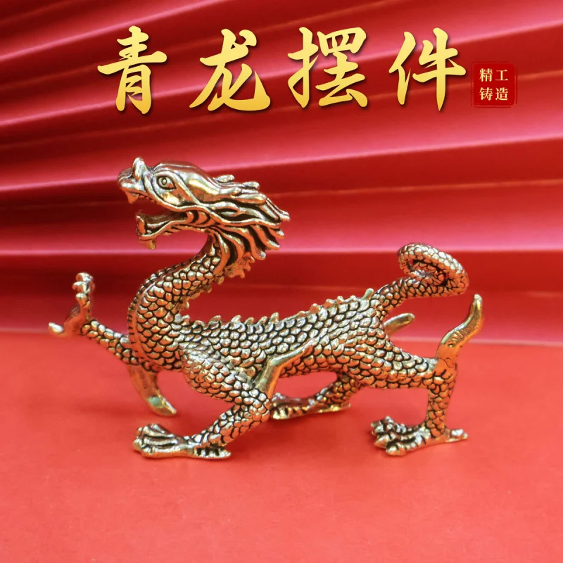 

Pure Copper Four Divine Beasts Qinglong National Trend Antique Ornament Vintage Zodiac Dragon Study Paperweight Copper Craft Who