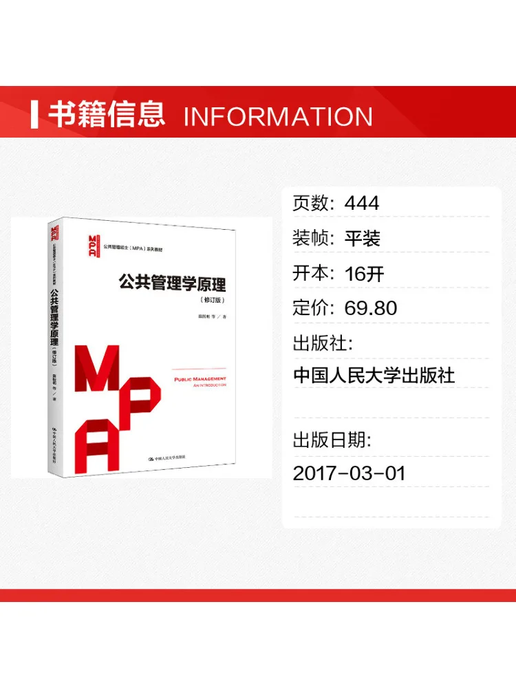 Book-Winshare Principles Of Public Administration Revised Edition