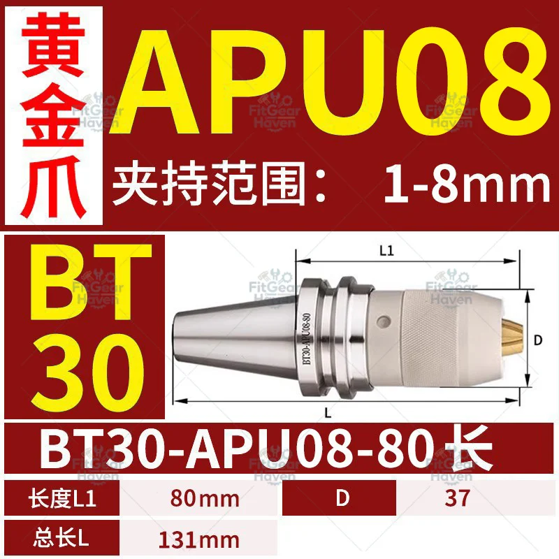 Suitable for   BT40 integrated drill chuck self-locking and self-tightening straight shank r8 shank
