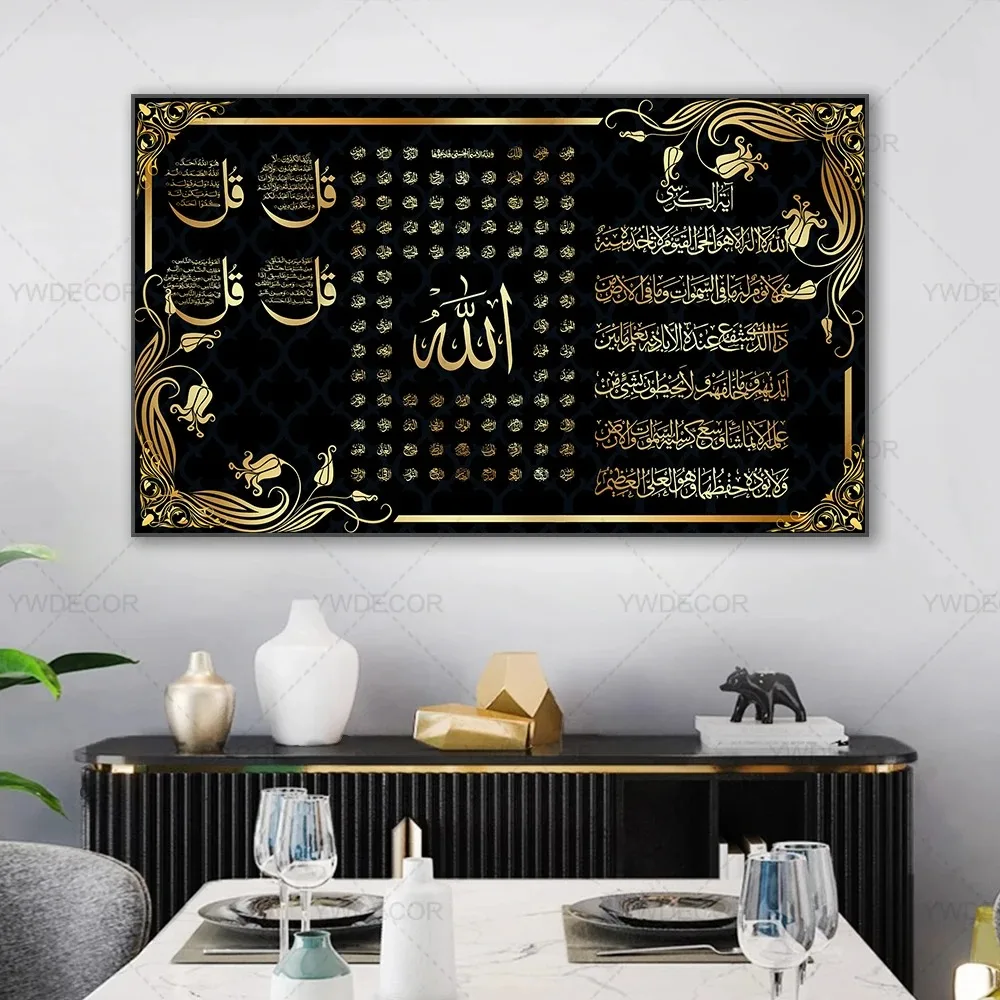 Islamic Allah Ayatul Kursi Canvas Poster Arabic Calligraphy Muslim Wall Art Quran Letter Painting Mural Living Room Decor