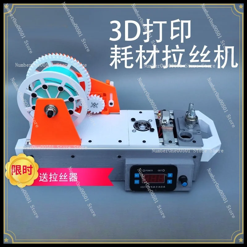 3D Printer Filament Maker, Mini Plastic Extruder Drawing Machine for Coke Bottle Recycling & Micro Molding