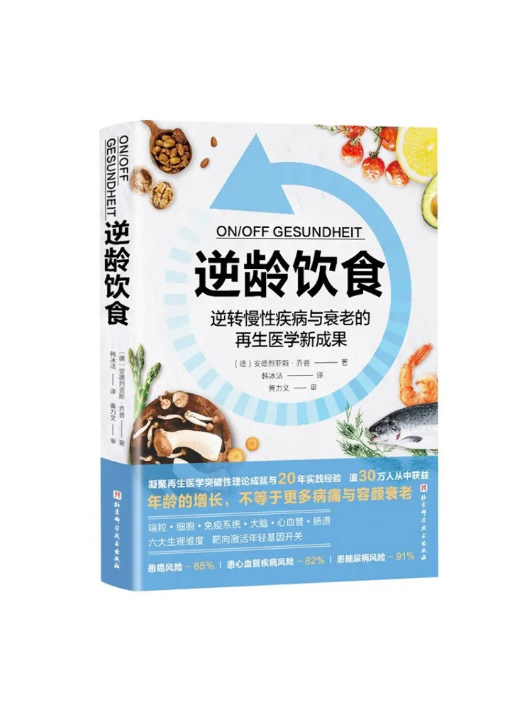 

Book-Winshare Age Reverse Diet