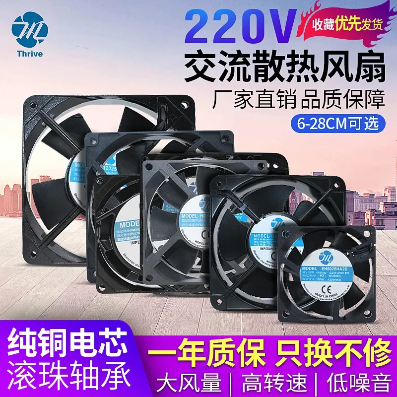 Cooling Fan 220V Small AC for Industrial Distribution Box Cabinet Silent Chassis Fan 6cm 9cm 12cm Strong Large Air Volume
