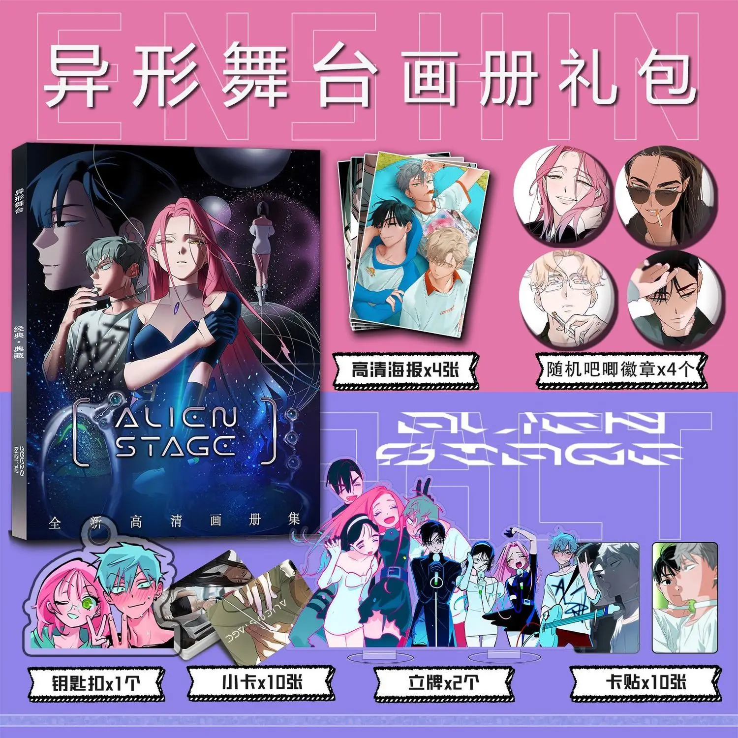 

Game Alien stage Ivan Till Luka Mizi Sua photobook set card poster badge Key chain Acrylic stand cardsticker as gift for friend