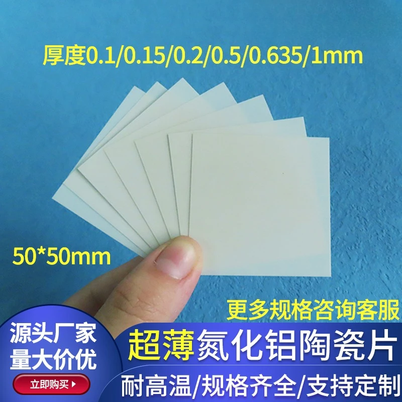 WESTCREEK Aluminum Nitride Square Sheet 30/40/50/100mm High Temp Resistant Ceramic Substrate