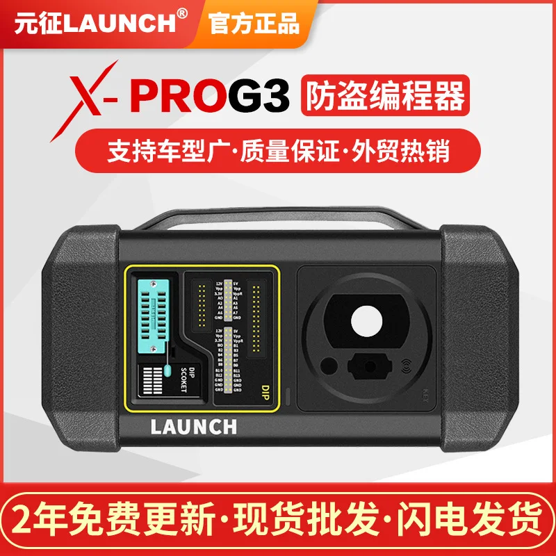 

Подходит для Yuanzheng X431G3, противоугонный программатор, соответствующий ключом для чтения, коробки передач ЭБУ и внешней торговли двигателем, оптовая продажа