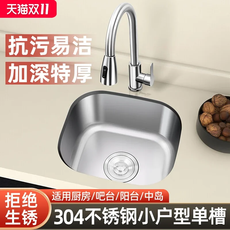 304 stainless steel sink small single  kitchen vegetable basin bar island balcony mini under the counter