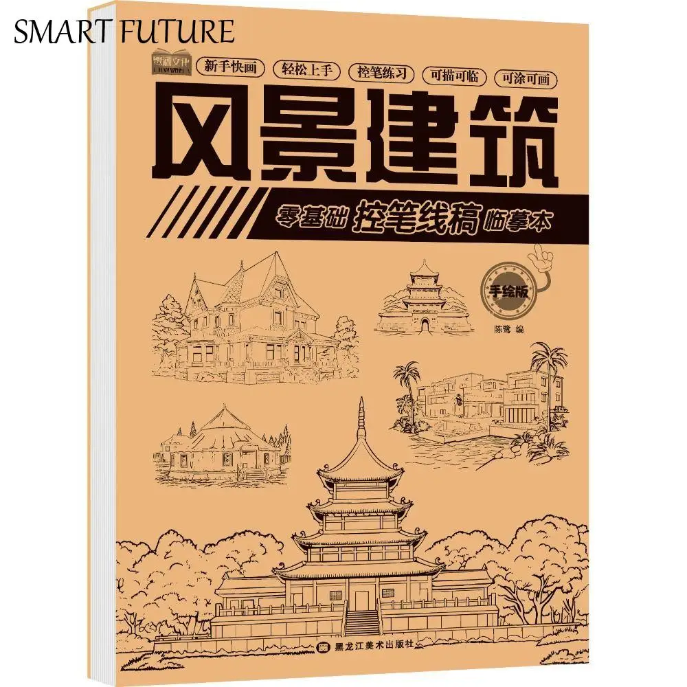 

Professional Novice Hand Drawn Tutorial Studying Zero Basic Line Draft Book Sketch Tracing Drawing Copy Book School