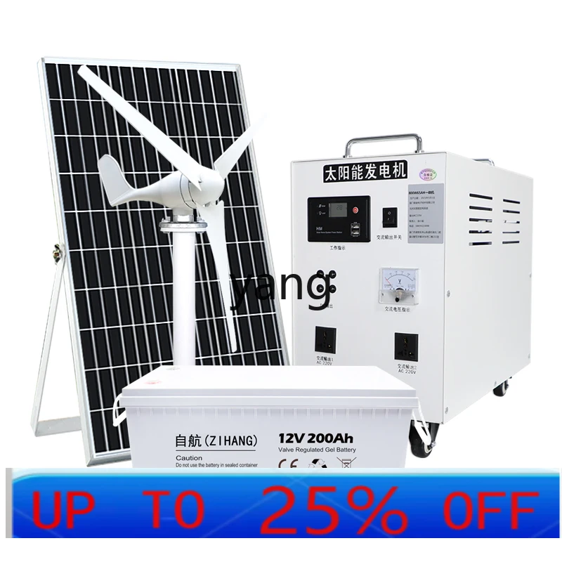 CX  household 220v full set of solar panels photovoltaic panels wind-solar complementary solar power generation system