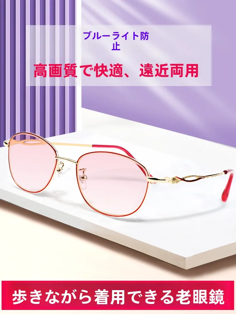 若々しく見える女性用老眼鏡-中年および高齢者向け歩行可能な遠近両用処方眼鏡