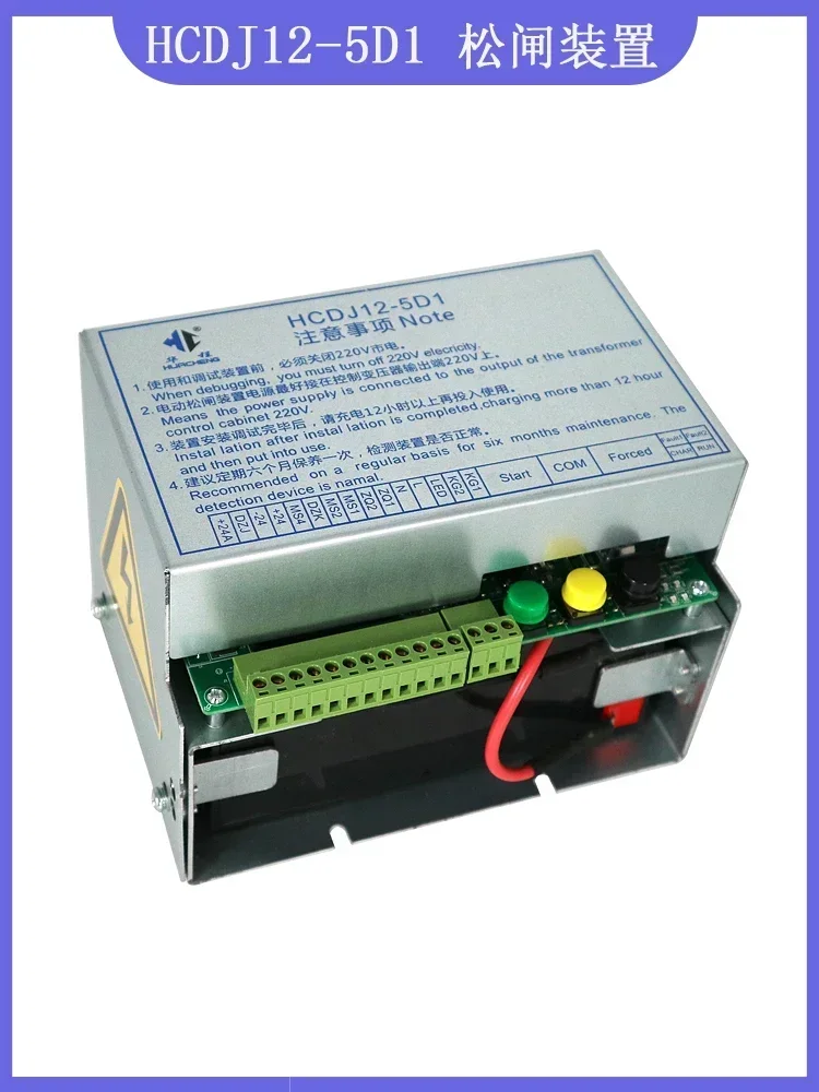 2026GOOD Electric Brake Release HCDJ12-5D1 Power Outage Emergency Power Supply DA-REB-12-L350 Elevator Accessories
