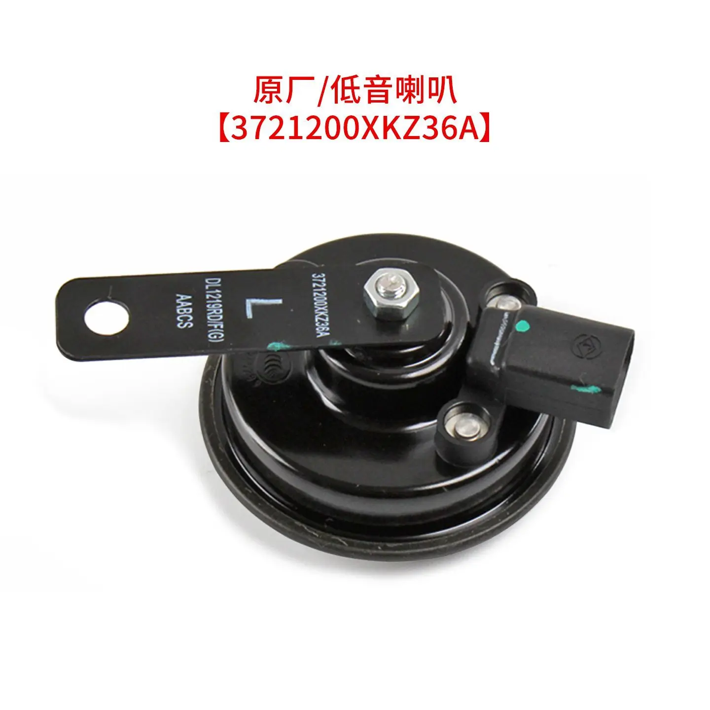 Compatible with Haval H1/H2/H6 & Tengye C30/C20R/M4 - Horn Set (High/Low Tone Electric Horn)