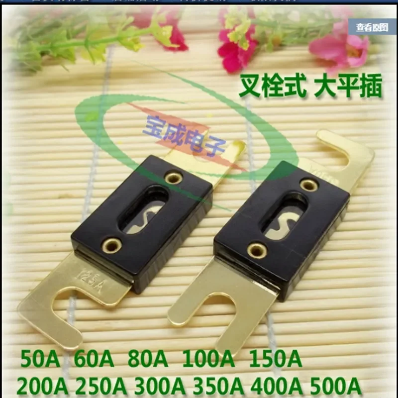 Automotive / battery car high -  fuse Daping plug insured 30A 40A 50A 60A 70A 80A 100A 125A  150A  175A 200A 250A 300A 350A 400A