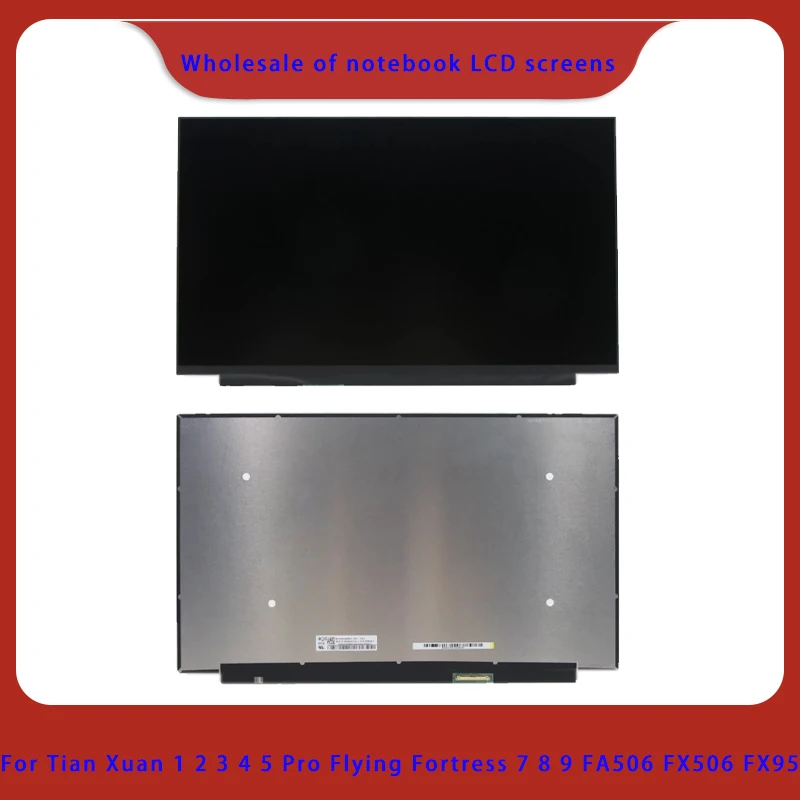 15.6 16 inch LCD screen suitable for Tianxuan 1 2 3 4 5 Pro Flying Fortress 7 8 9 FA506 FX506 FX95 series laptops